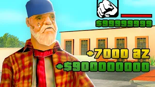 МИЛЛИОНЕР ПОПРОШАЙКА! КТО ДАСТ ДЕНЕГ? GTA SAMP