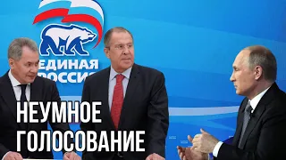 Неумное голосование в ГосДуму | Путин раздаёт по 10 тысяч | Лавров и Шойгу уйдут из правительства?