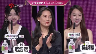 非诚勿扰 精彩预告 20220813