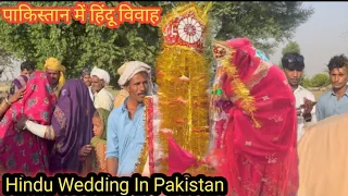 Pakistani Hindu Wedding || Hindu Marriage in Pakistan || Old Hindu Culture || Cooking food