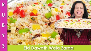 Eid Dawath ke Liye Banaya Mene Ranga Rang Zarda Recipe in Urdu Hindi - RKK