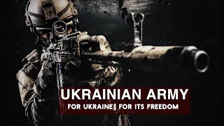 UKRAINIAN ARMY : "For Ukraine, for its freedom" | Армія України : " За Україну, за її волю"