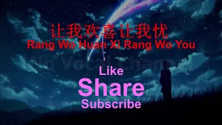 Rang Wo Huan Xi Rang Wo You ( 让我欢喜让我忧 ) Male Karaoke Mandarin - No Vocal