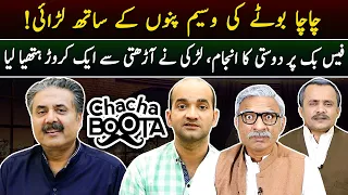 Aftab Iqbal Show | Chacha Boota | Episode 46 | 20 April 2024 | GWAI