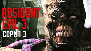 Resident Evil 3 HD Remaster. Прохождение 3. Мертвый город.