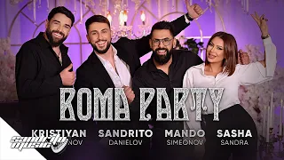 Roma Party  - Mando x Kristiyan x Sasha x Sandrito | Рома Парти - Мандо х Саша х Кристиян х Сандри🥳