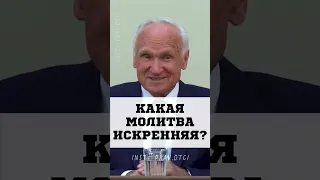 НЕ МОГУ МОЛИТЬСЯ #православие #христианство #молитва Осипов Алексей Ильич