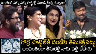 Chiranjeevi Most Hilarious Speech About His Marriage At Allu Ramalingaiah Book Launch | News Buzz