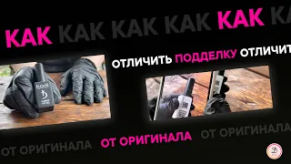 Kodi как отличить подделку от оригинала 🧐