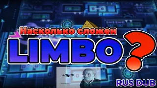 Насколько LIMBO трудный? (feat. Артемий Лебедев) | Pennutoh
