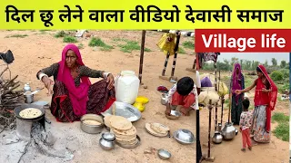 मरवाड़ के पशु पालको का रहन सहन खुले जंगल में बिताते है जिन्दगी! Village life in Rajasthan.