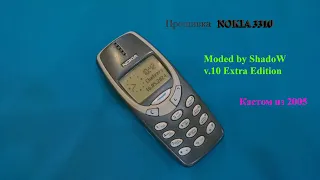 Nokia 3310 с кастомной прошивкой, как это выглядит? Прошивка Moded by ShadoW v.10 Extra Edition