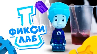 Приглашаем в «ФиксиЛаб»: большая коллекция занимательных опытов! ✌👀