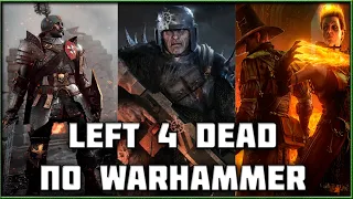 Обзор Недооцененных игр Warhammer Vermintide & Darktide