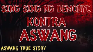 SING SING NG DEMONYO KONTRA ASWANG (True Story)