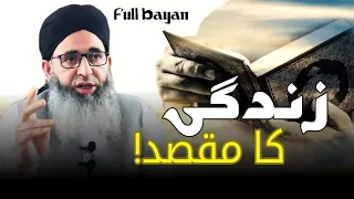 Zindagi Ka Maqsad || Mutton Anantnag 6 October 2021 Mufti Muhammad Ayoub Sahab Naqasbandi DB