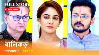 Episode 8 | Part 2 | দেখুন বালিঝড় | সোম - রবি 6PM