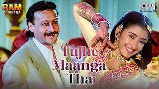 Tujhe Maanga Tha - Video Song | Ram Shastra | Jackie Shroff & Manisha Koirala