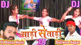 Malai Music Aawa Na Chhan Ke Piya Di Shadi Se Taadi Pawan Singh #DJ_Munna_Music Dj PankajIndal Music