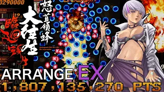 [PS4] Dodonpachi Daioujou Re:Incarnation - Arrange EX 1CC - 1.807 Billion (2-Miss)