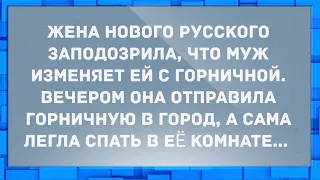 Жена переспала с садовником. Сборник Свежих Анекдотов! Юмор!