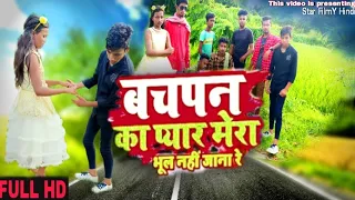 Bachpan ka pyar bhol nahi jana re| jaane mera jaaneman|Star filmi hindi