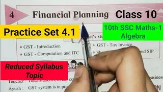 Practice Set 4.1 Financial Planning 10th Algebra Class10 Maths1 SSC Explanation in Hindi