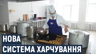 Нова система харчування у школах Хмельниччини