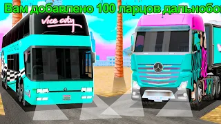 🌴1 ЧАС НА КАСТОМНОМ АВТОБУСЕ И ФУРЕ В GTA VICE CITY НА АРИЗОНА РП ЗАРАБОТОК НА ARIZONA RP (GTA SAMP)