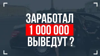 Заработал 1000000 на Квотекс | Бинарные опционы 2021 | Вывод денег | Quotex Стратегия Сигналы Форекс