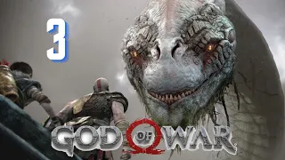 Прохождение God of War 4 (2018) - Часть 3: "Мировой змей"