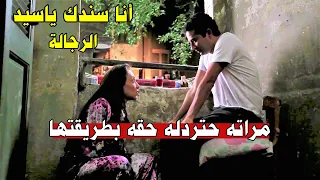 بعد ماشقي وجمع ماله بعرق جبينه أعدائه حرقوا قلبه ودمروه بطريقة وحشة أوي