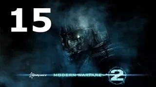 Call of Duty : Modern Warfare 2 Прохождение - #15 Враг моего врага