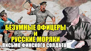 «Это адская война! Нас унижают и гонят на смерть!» Как воевала Морская Пехота под Ленинградом