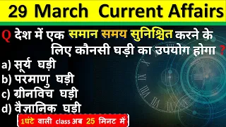 29 March Current Affairs 2024  Daily Current Affairs Current Affairs Today  Today Current Affairs