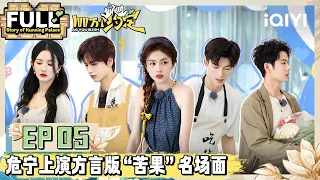 【MULTI-SUB】EP5 | As You Wish: Story of Kunning Palace FULL | 100万个约定之宁安如梦 FULL | iQIYI精选