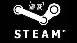 Как убрать игру из скрытых игр в Steam и для чего это