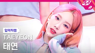 [입덕직캠] 태연 직캠 4K 'Weekend' (TAEYEON FanCam) | @MCOUNTDOWN_2021.7.8