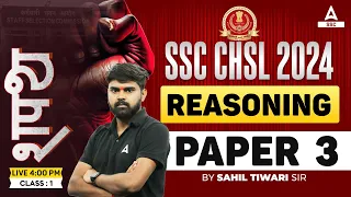 SSC CHSL 2024 | SSC CHSL Reasoning By Sahil Tiwari | SSC CHSL Reasoning Practice Set #3