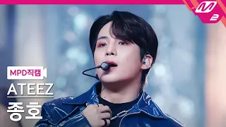 [MPD직캠] 에이티즈 종호 직캠 4K 'Deja Vu' (ATEEZ JONG HO FanCam) | @MCOUNTDOWN_2021.9.16