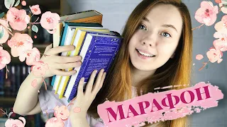 #5МГНОВЕНИЙВЕСНЫ 🎀 ИТОГИ aka ПРОЧИТАННОЕ МАРТА