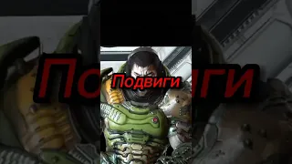 Палач рока VS Геншин #doometernal #doomslayer #палачрока #genshinimpact