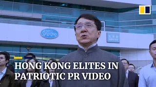 Hong Kong elites and celebrities appear in patriotic anthem video for 70th anniversary of PRC