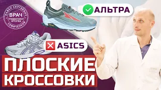 Почему выбрал КРОССОВКИ Altra, а не, скажем, Asics. Павел Семиченков