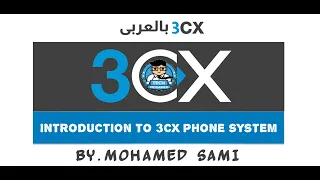 Introduction to 3cx phone system