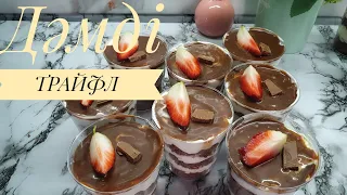 Жасалуы оңай ТРАЙФЛ.Казакша рецепт.Trifle