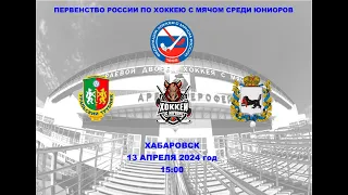 23 матч "АХМ Уральский трубник" Ульяновск - "Сб. Иркутской области"