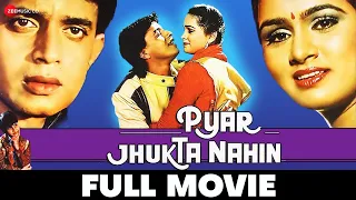 प्यार झुकता नहीं Pyar Jhukta Nahin (1985) - Full Movie | Mithun Chakraborty, Padmini K, Danny, Bindu