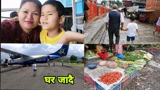 Kathmandu ghar jadai/ pokhara to Kathmandu/ momo/ family vlog/ nepali mom vlog/ sano sansar/