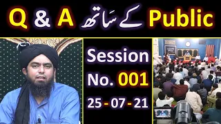 001-Public Q & A Session & Meeting of SUNDAY with Engineer Muhammad Ali Mirza Bhai (25-July-2021)